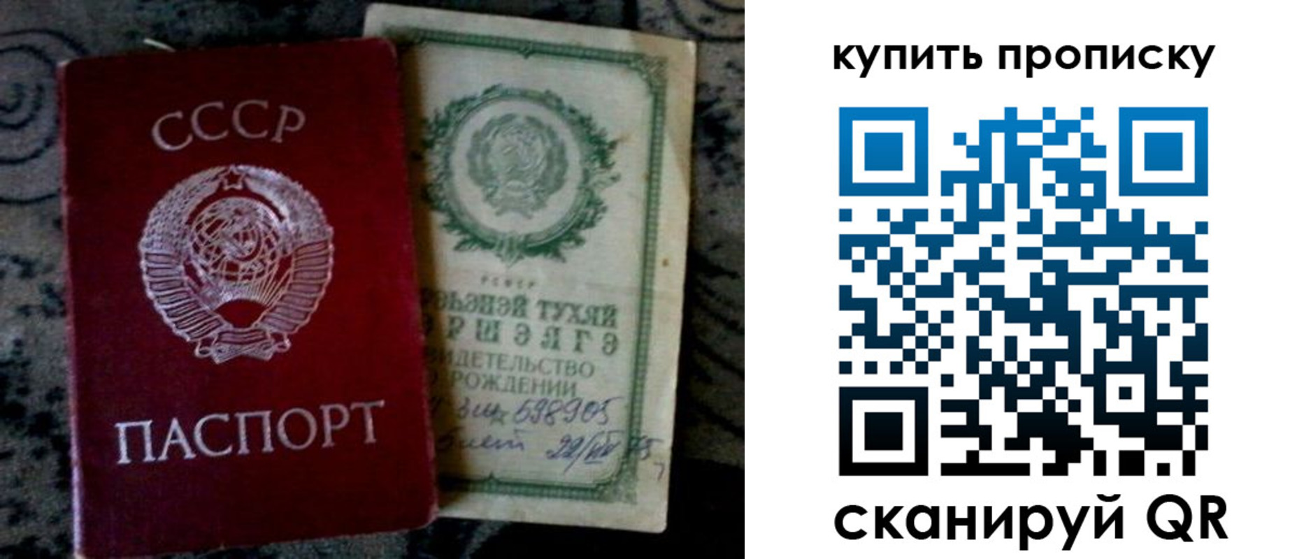 купить прописку в Спасске-Дальнем
