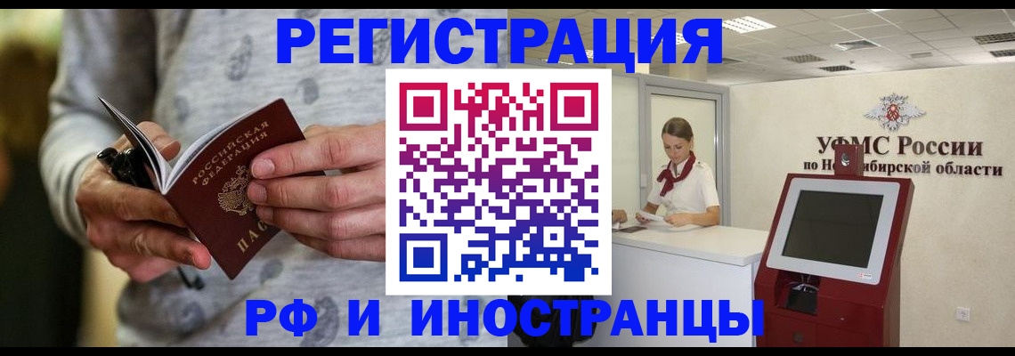 прописка регистрация в Спасске-Дальнем