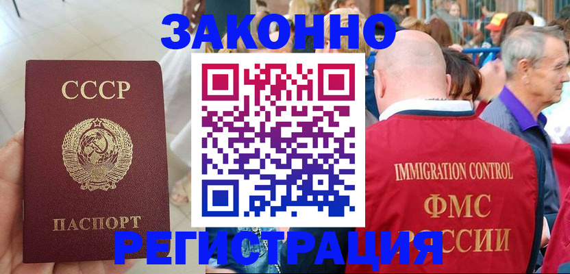 временная регистрация в квартире в Спасске-Дальнем