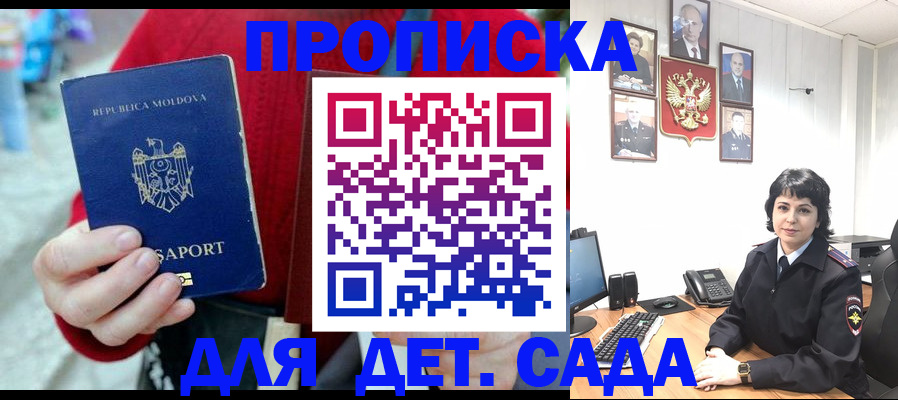 временная регистрация поиск в Спасске-Дальнем