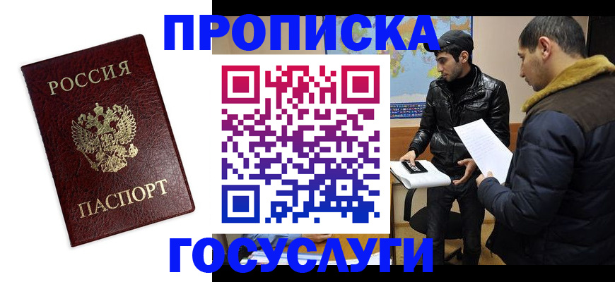 прописка штамп в Спасске-Дальнем