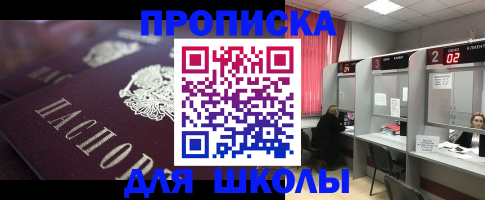 прописка в квартире в Спасске-Дальнем