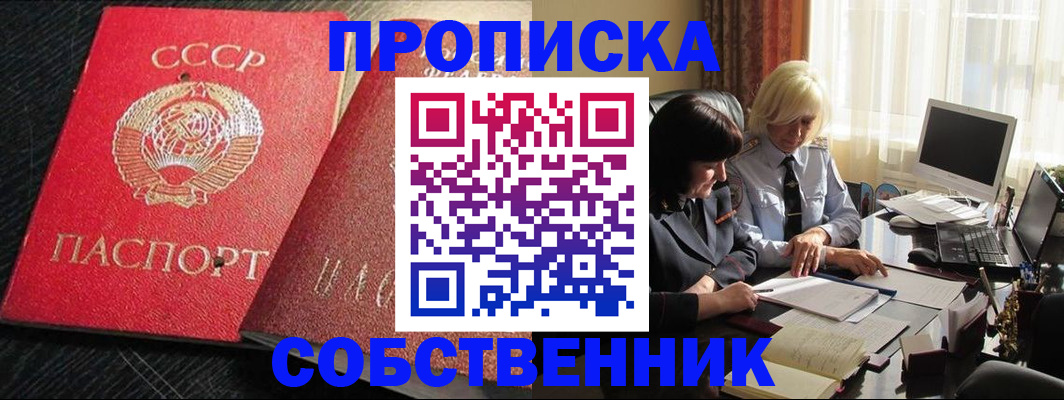 прописка иностранных граждан в Спасске-Дальнем