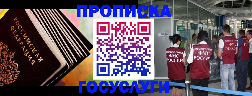 где прописаться в Спасске-Дальнем