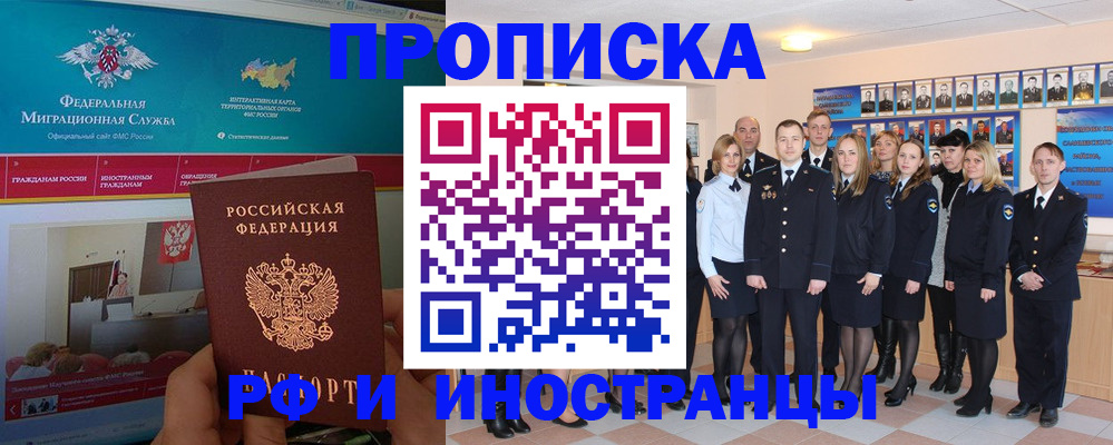 временная регистрация адрес в Спасске-Дальнем