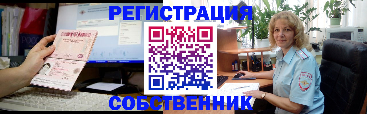 прописка паспорт в Спасске-Дальнем