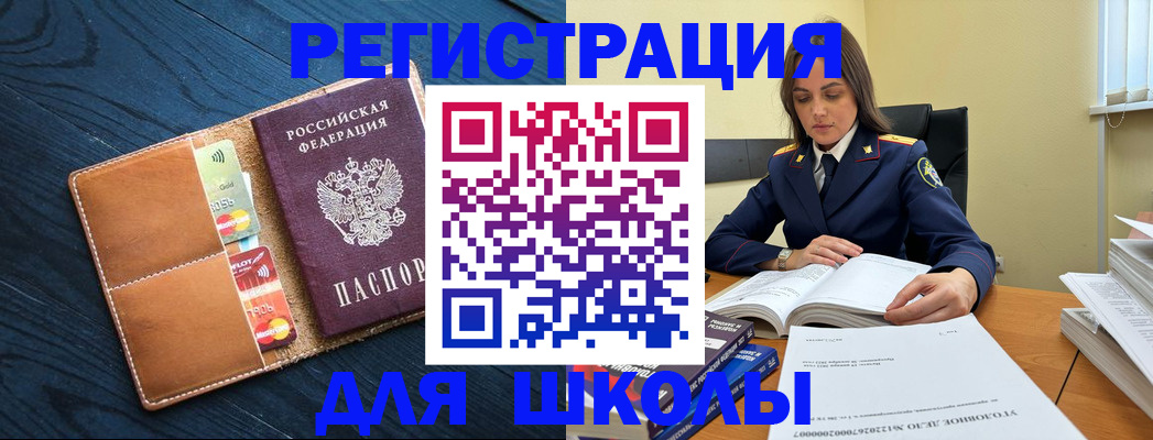 прописка в Спасске-Дальнем